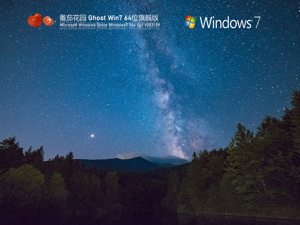番茄花园 Ghost Win7 稳定旗舰版 V2022.05